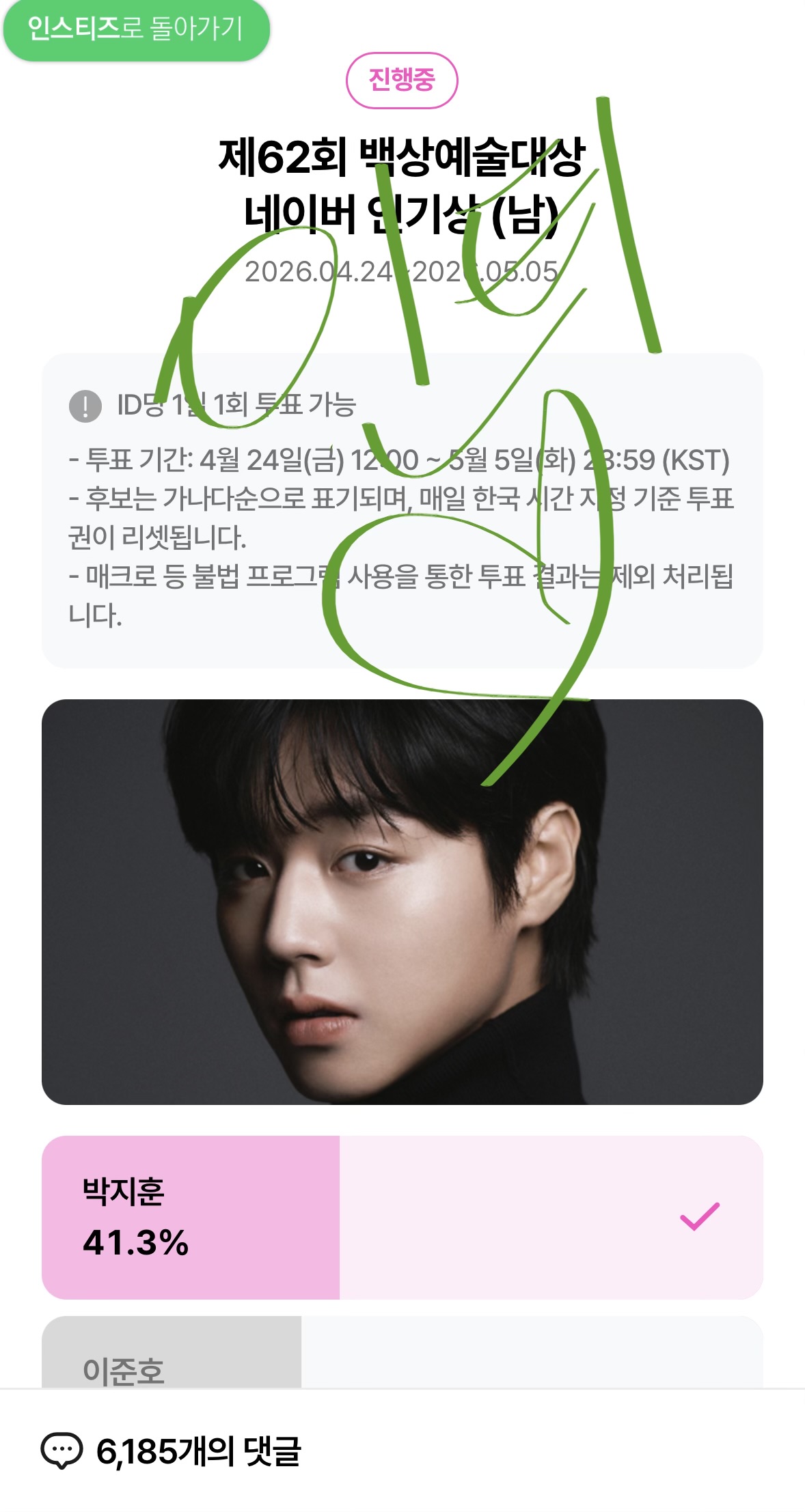 [잡담] 위즈니는 단종님을 사랑합니다💚 | 인스티즈