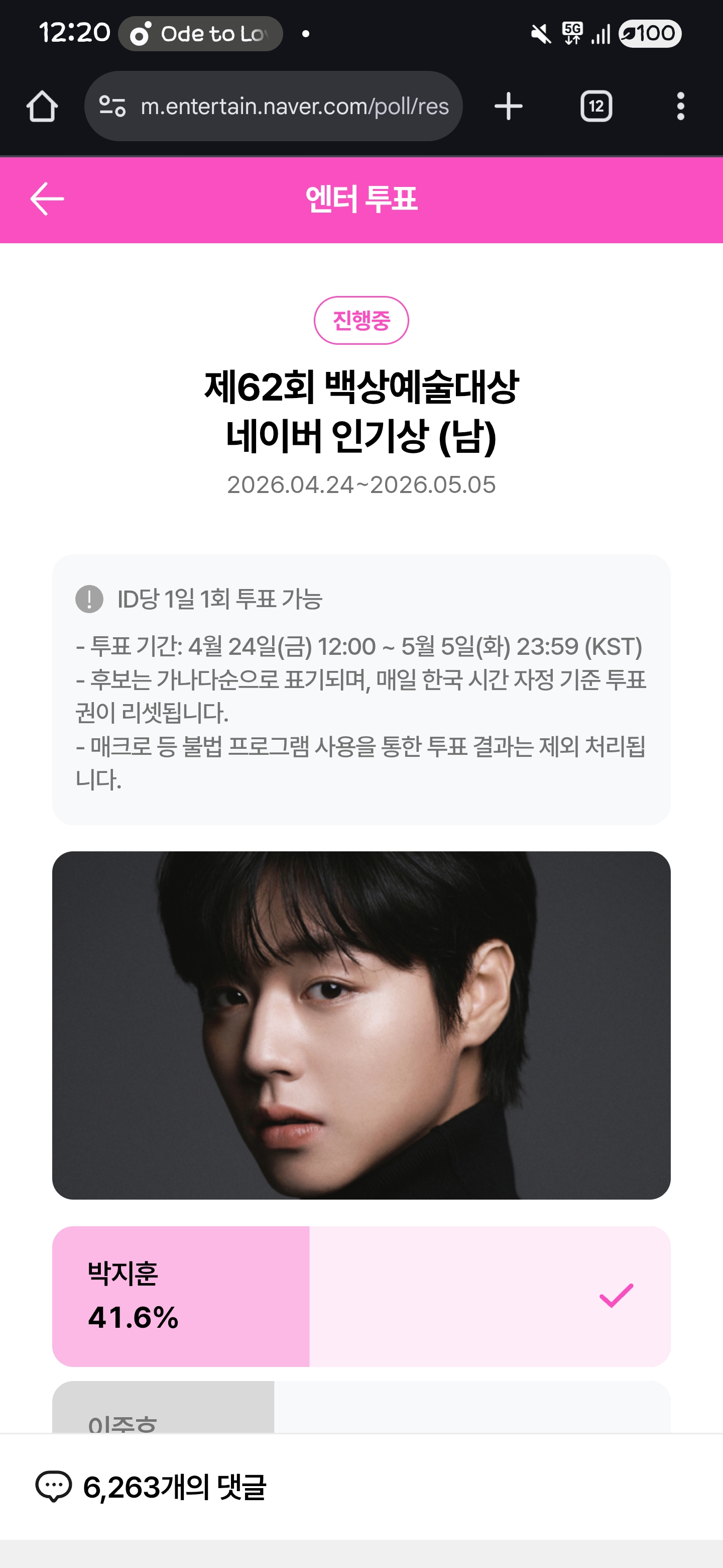 [잡담] 위즈니 단종옵 보은입니다 🥺💚 | 인스티즈