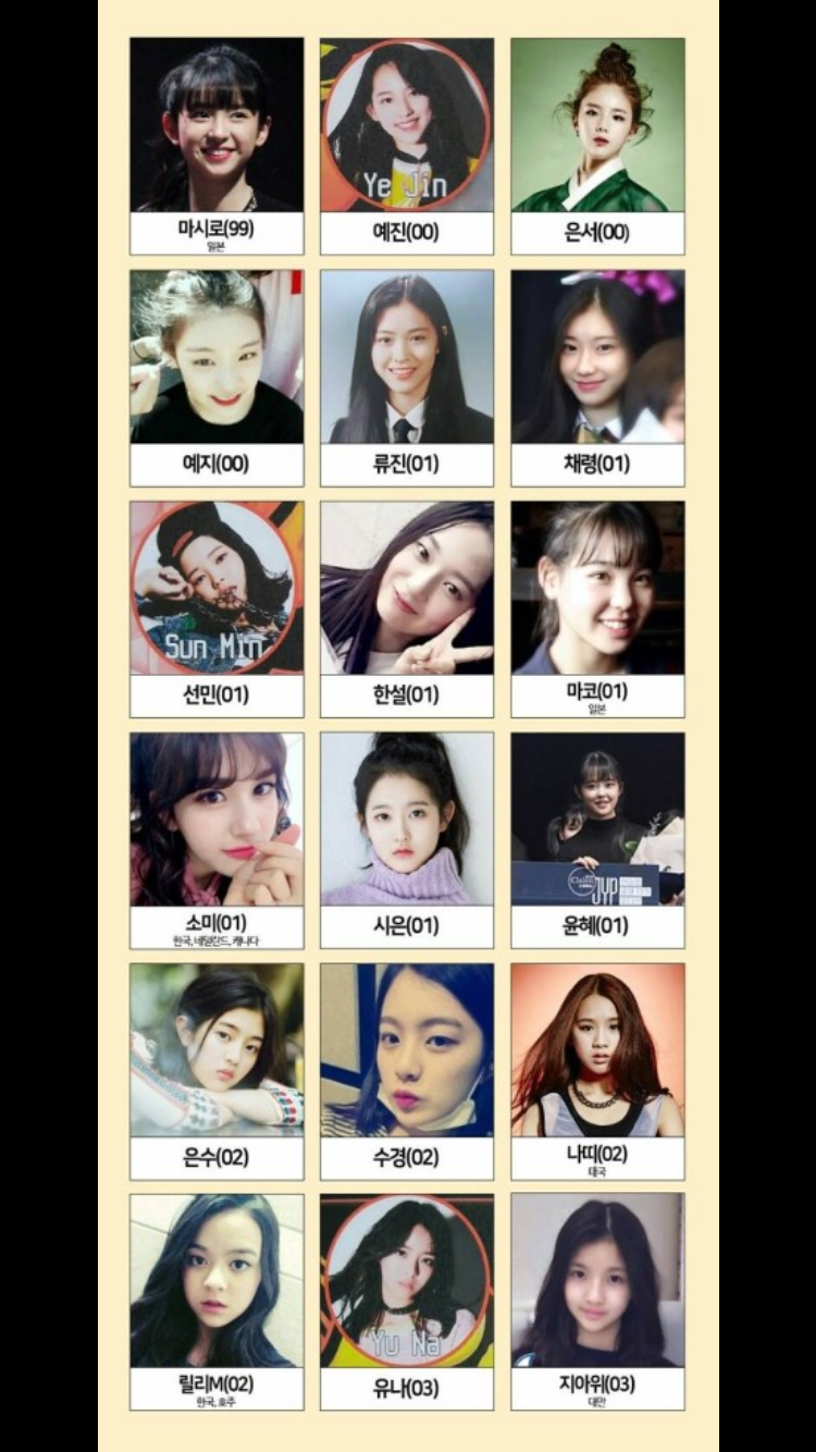 [잡담] 이렇게 jyp 데뷔조연습생이었구나 | 인스티즈