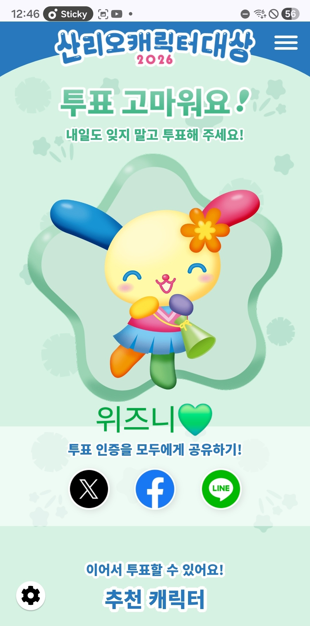 [잡담] 위즈니 보은💚 지훈님 윤아님 우사하나💚 | 인스티즈