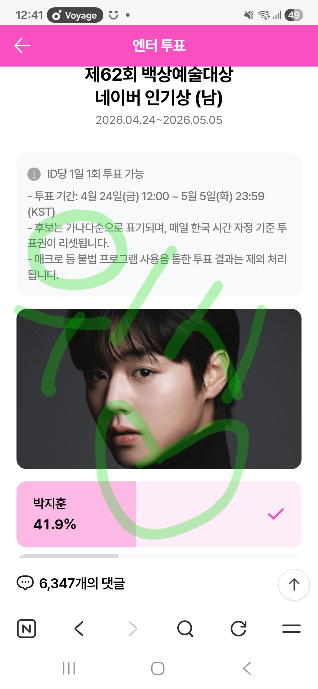 [잡담] 위시 윤아님 지훈님 우사하나 보은왔어요💚 | 인스티즈