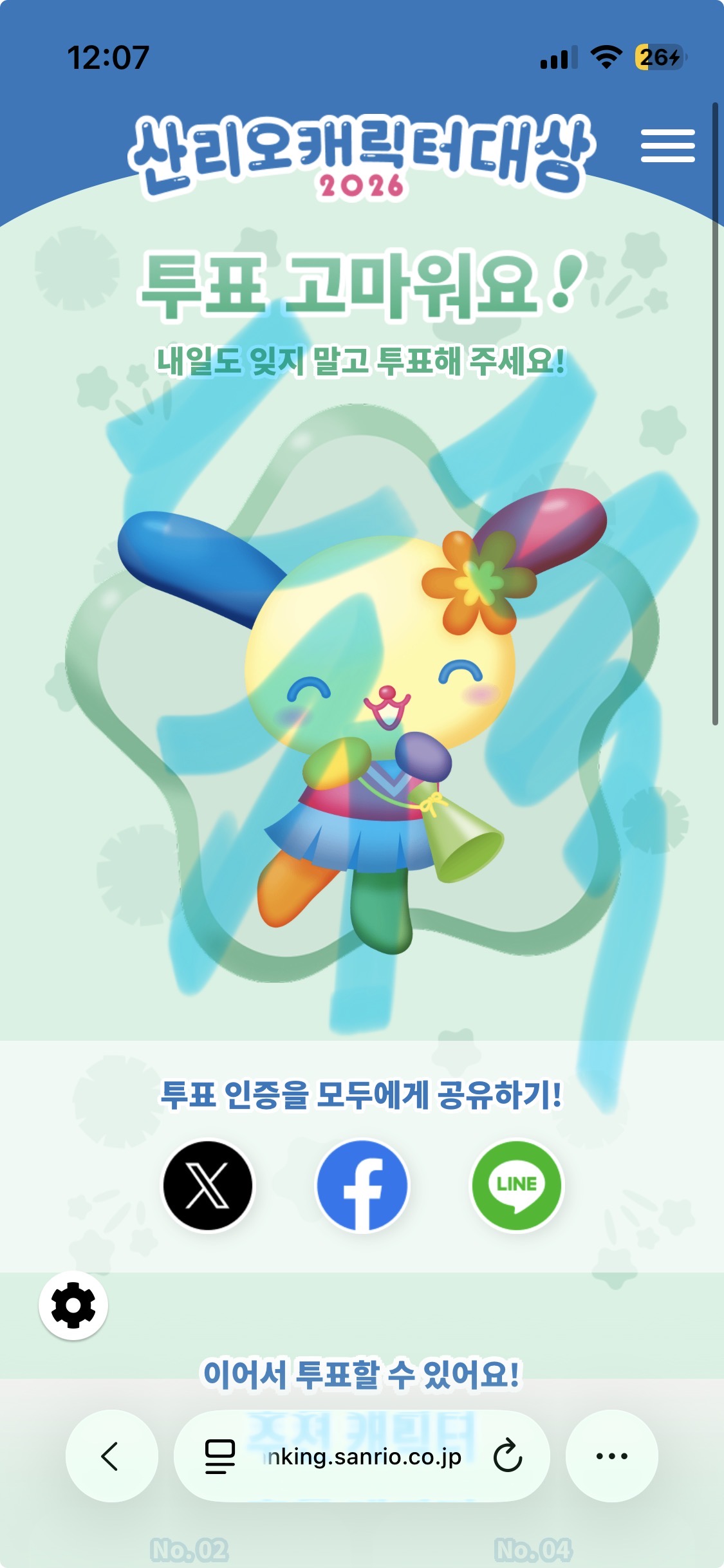 [잡담] 우사하나 | 인스티즈