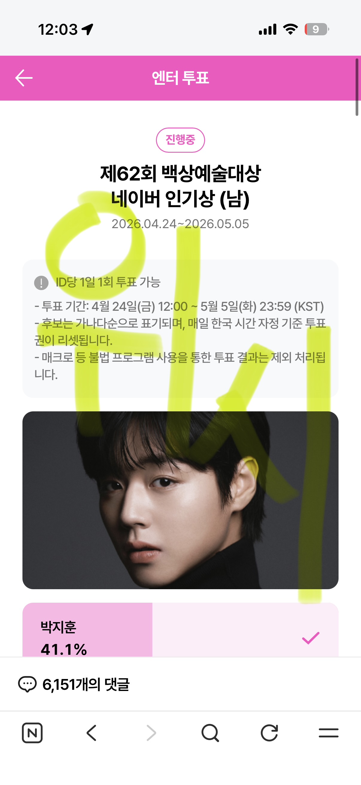 [잡담] 위시팬 자기전에 백상 윤아님 지훈님 퉆완💚 | 인스티즈