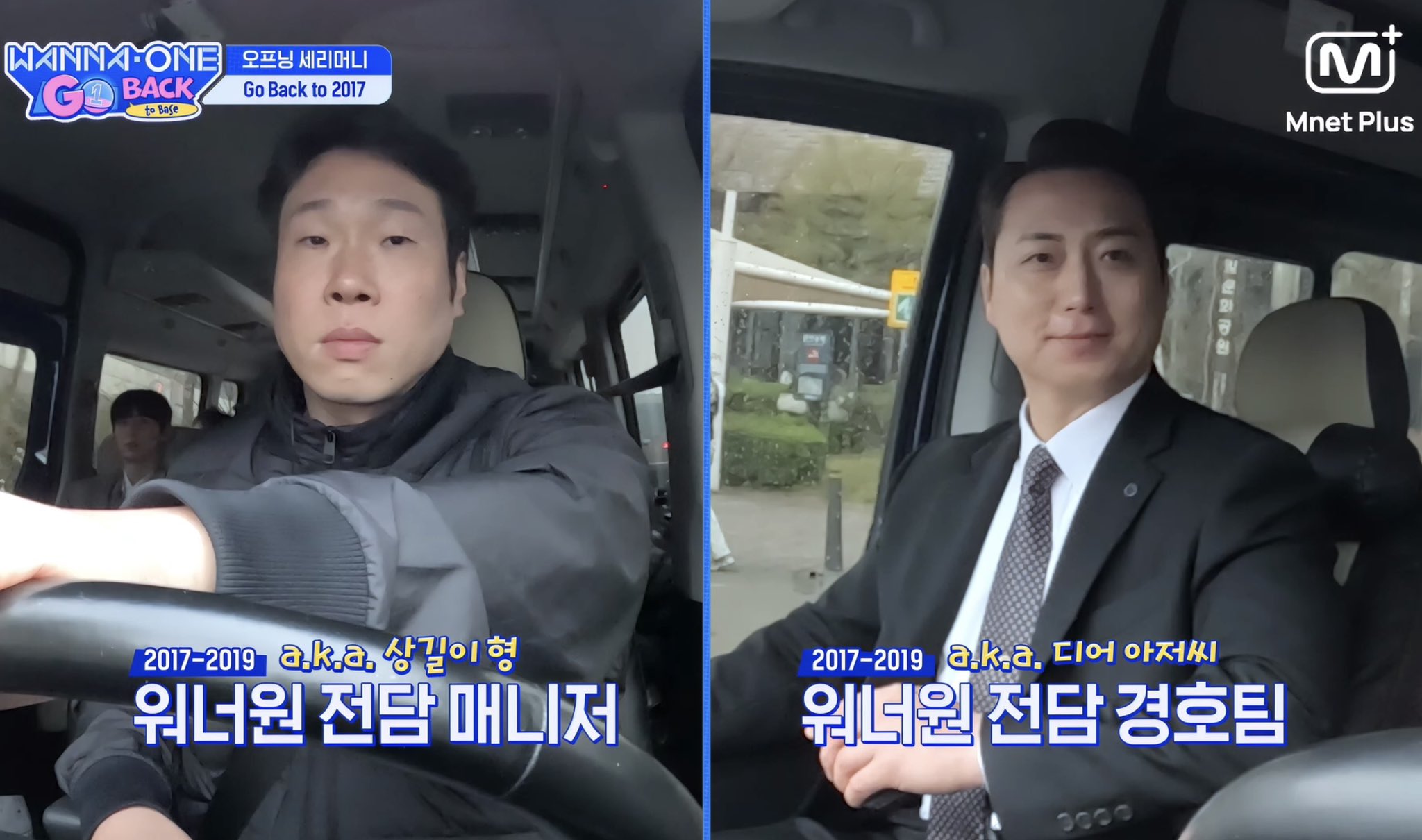 [잡담] 워너원고 9년전 스탭들 다시 전부 와준거 진짜 감동ㅠㅠ | 인스티즈