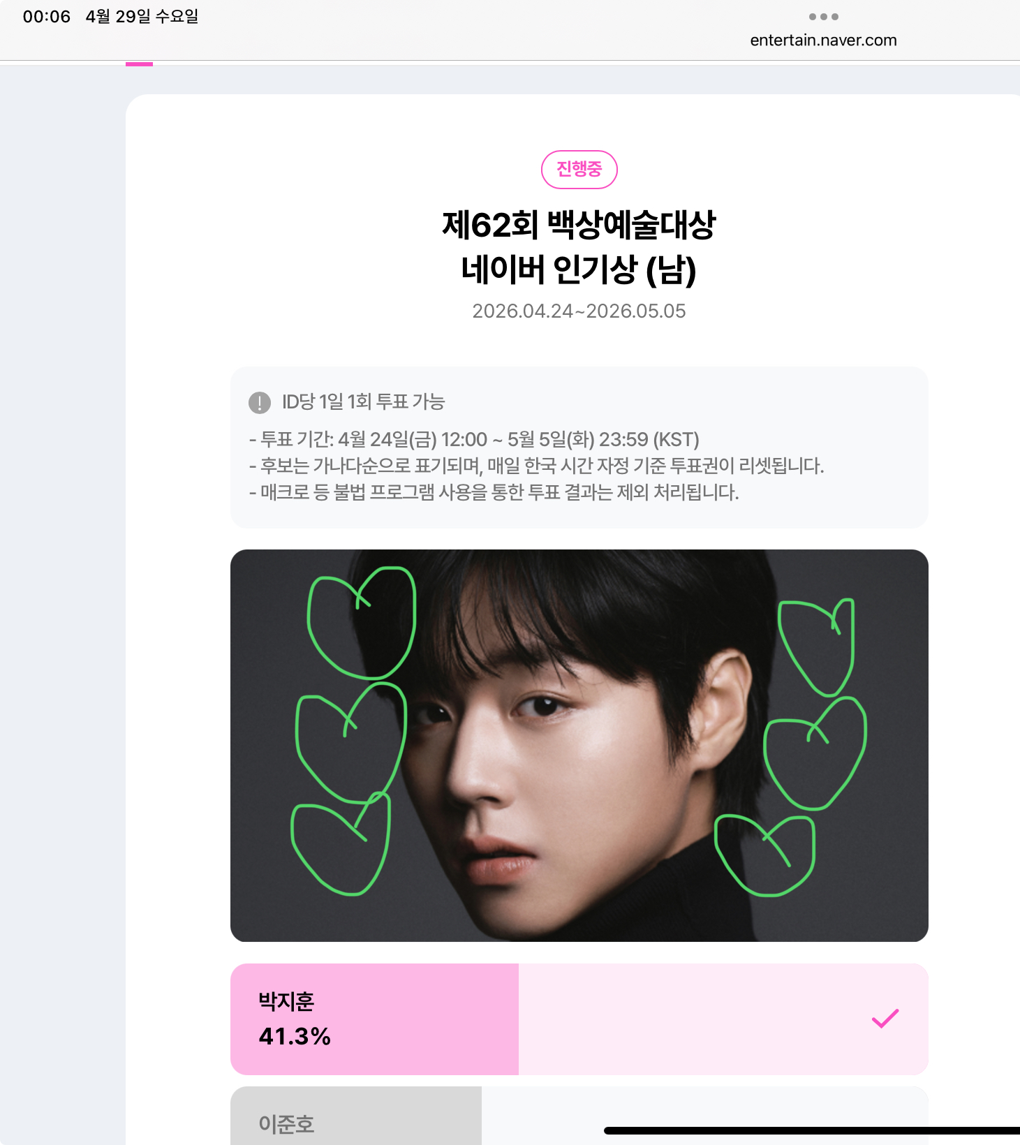 [잡담] 위즈니 단종옵 투표했어요💚 | 인스티즈