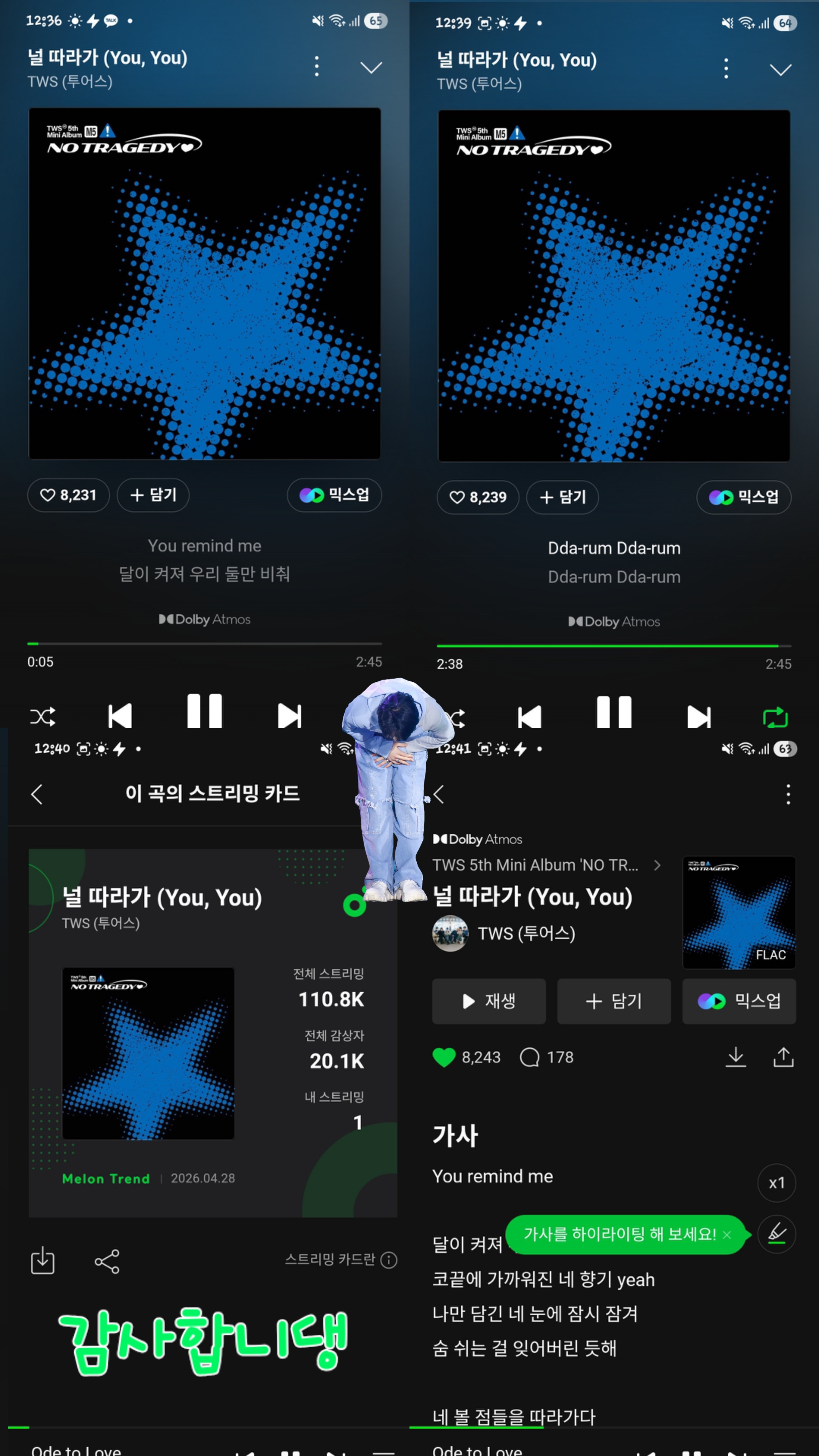 [잡담] 투어스 스밍인증놓그가여💚 | 인스티즈