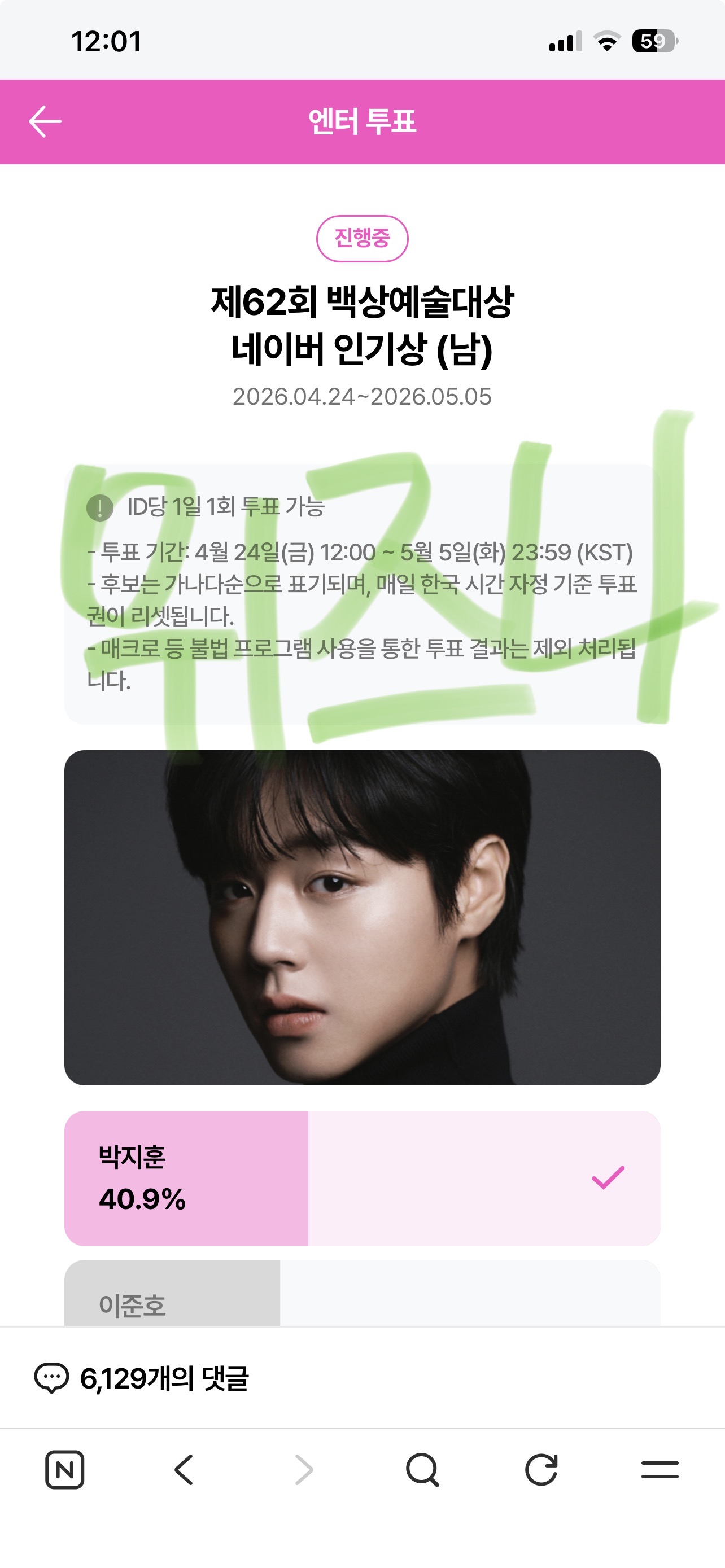 [잡담] 위시 투표해주신 분들 감사합니다!!!!!!😭 | 인스티즈