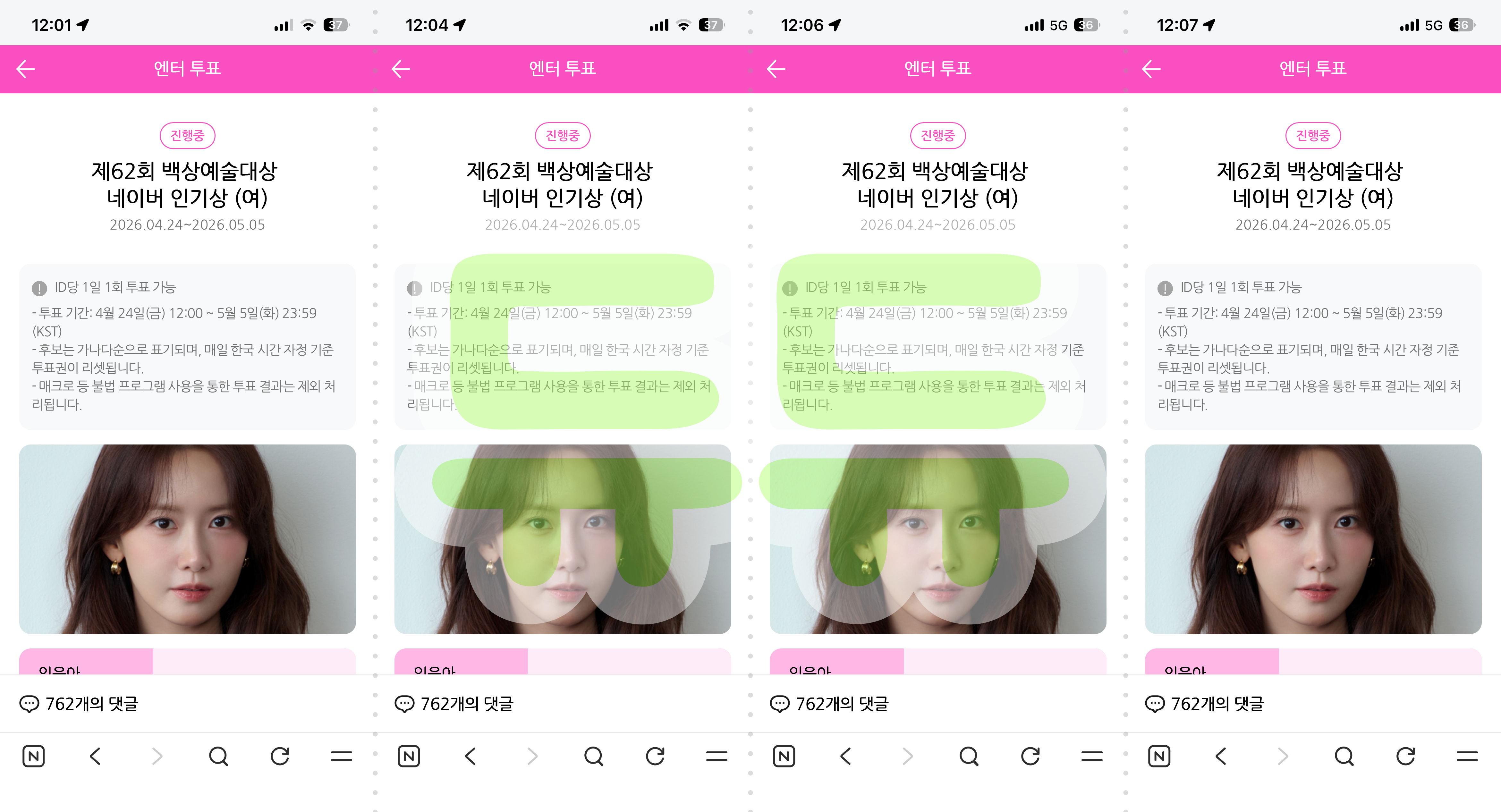 [잡담] 위즈니 윤아선배님 박지훈선배님 투표 완💚 | 인스티즈