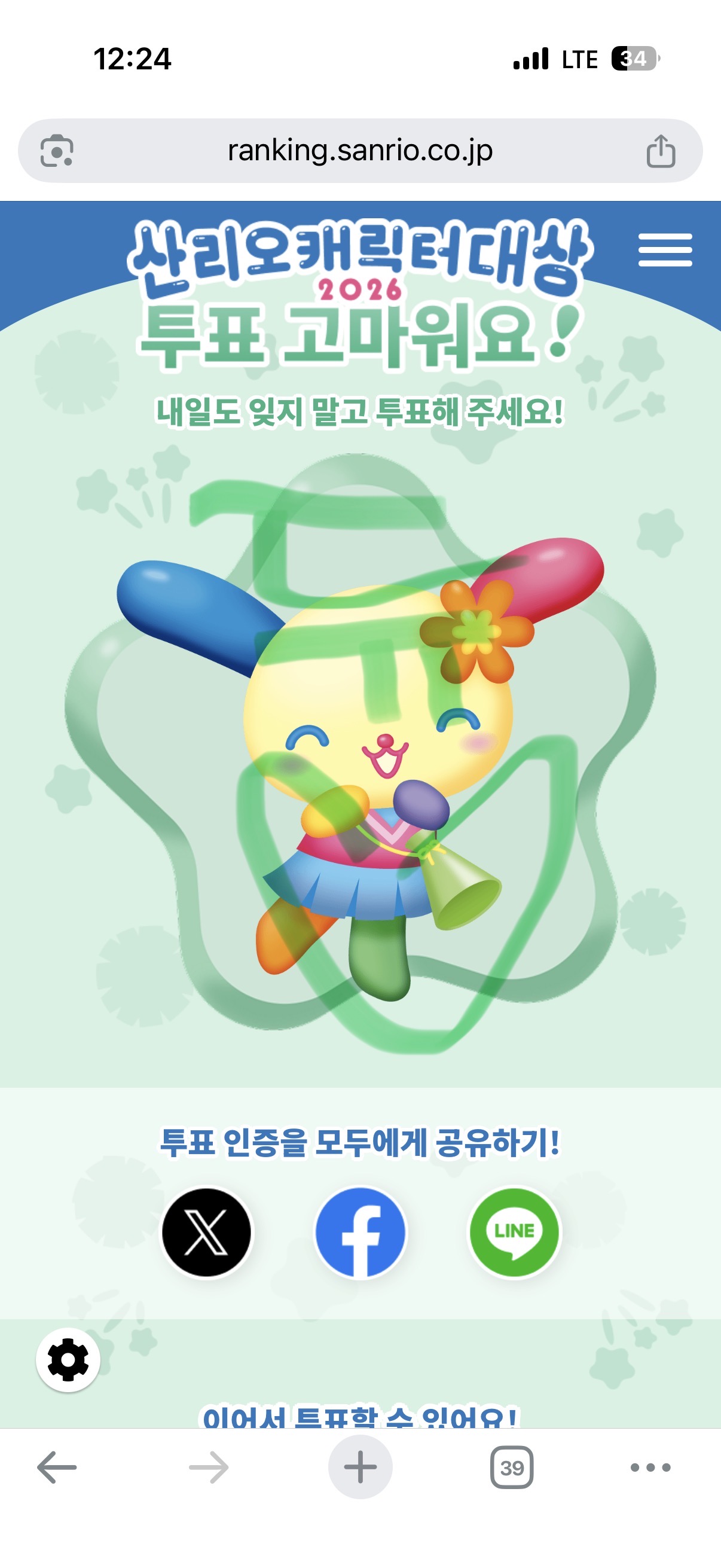 [잡담] 우사하나 투표보은갑니다 | 인스티즈