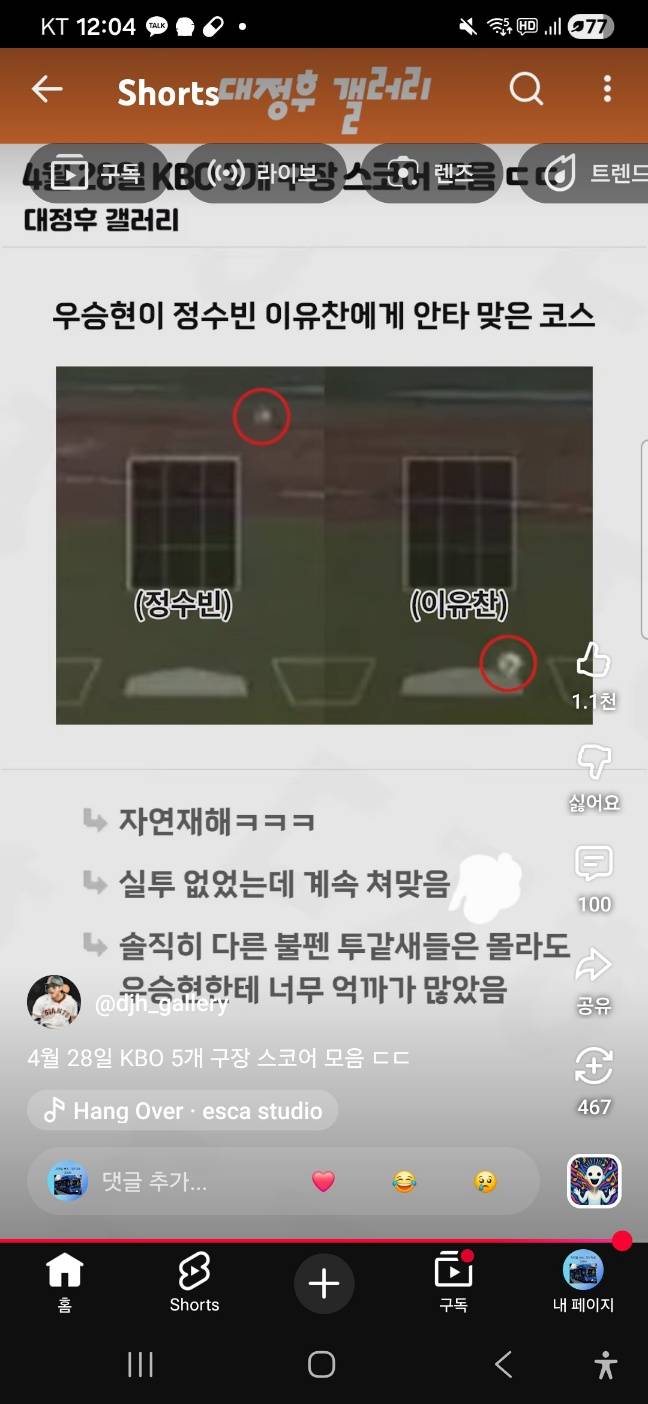 [잡담] 우승현 억까논란 | 인스티즈
