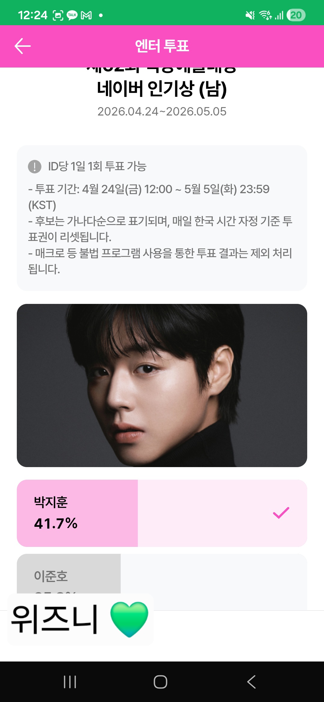 [잡담] 단종옵님 투표🫡 | 인스티즈