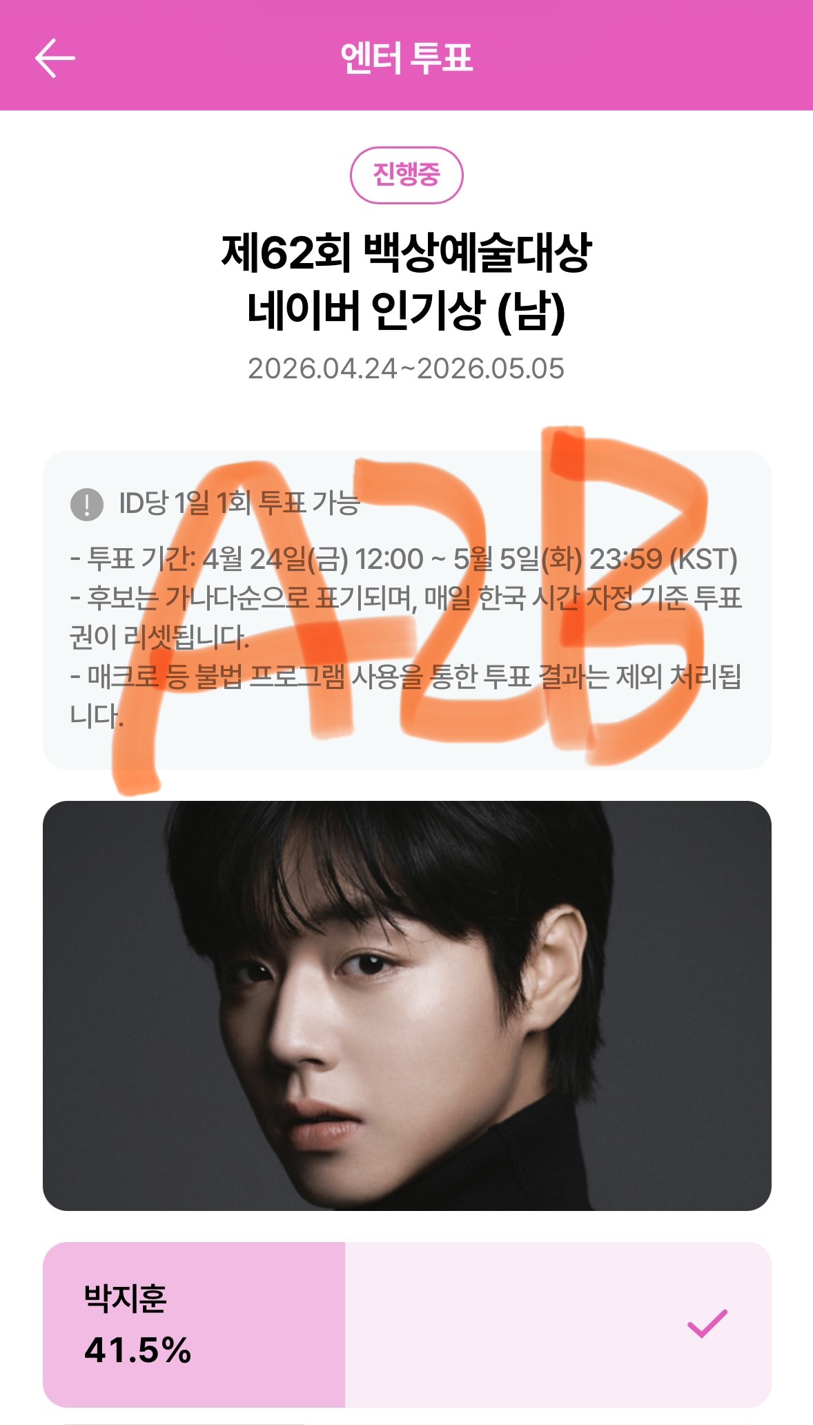 앤더블도 단종님 응원 완 🍀🍀🍀🍀🍀 | 인스티즈