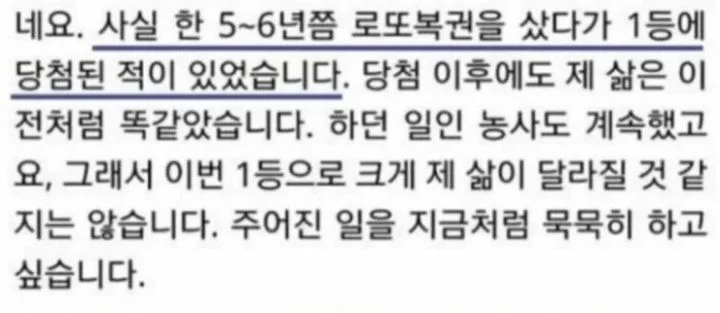 연금복권 1등 됐는데 안 놀란 이유 | 인스티즈