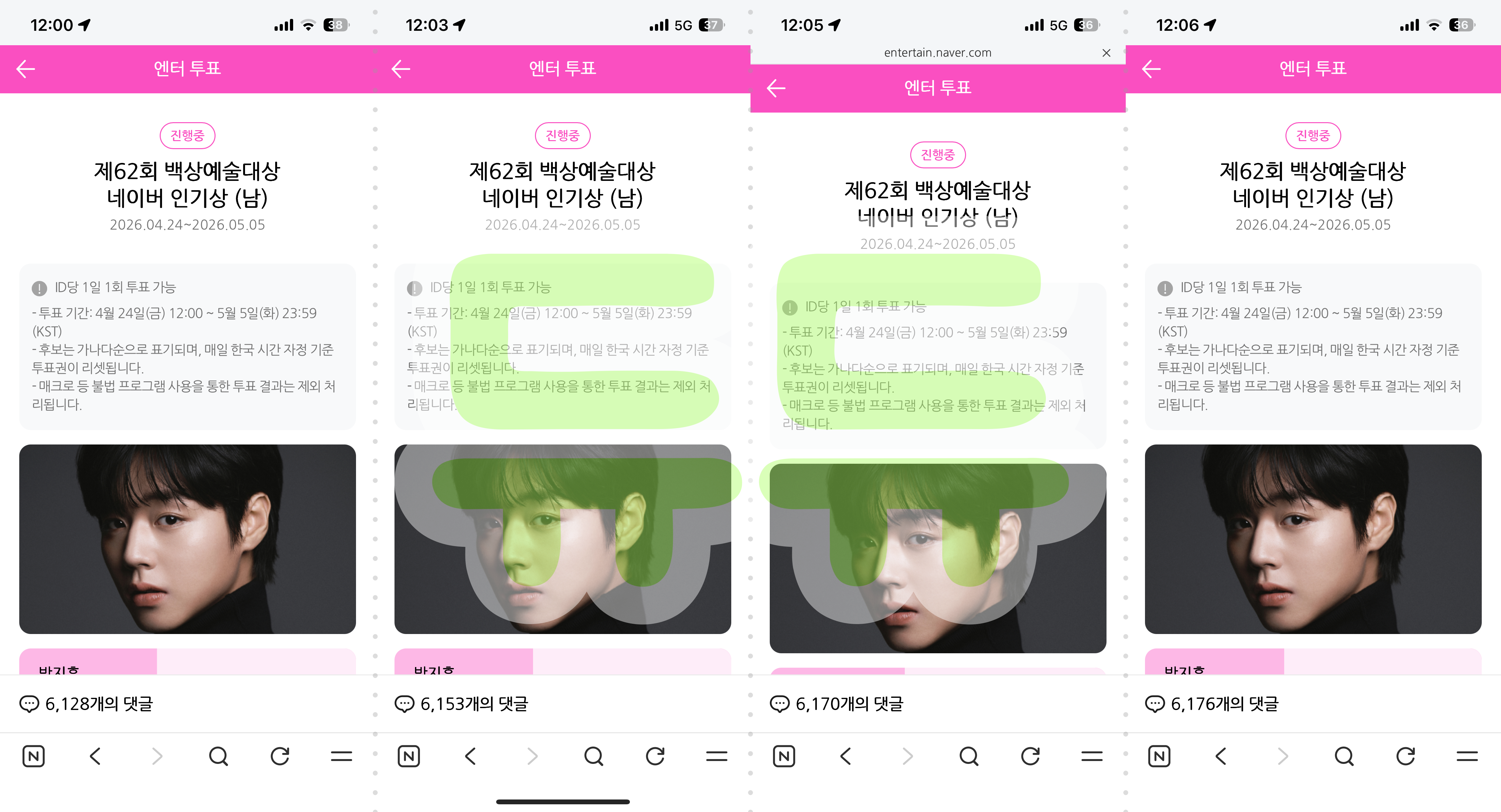 [잡담] 위즈니 윤아선배님 박지훈선배님 투표 완💚 | 인스티즈