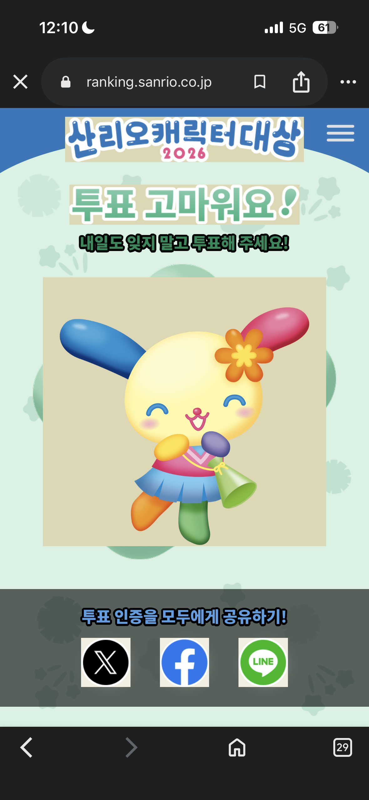 [잡담] 우사하나 | 인스티즈