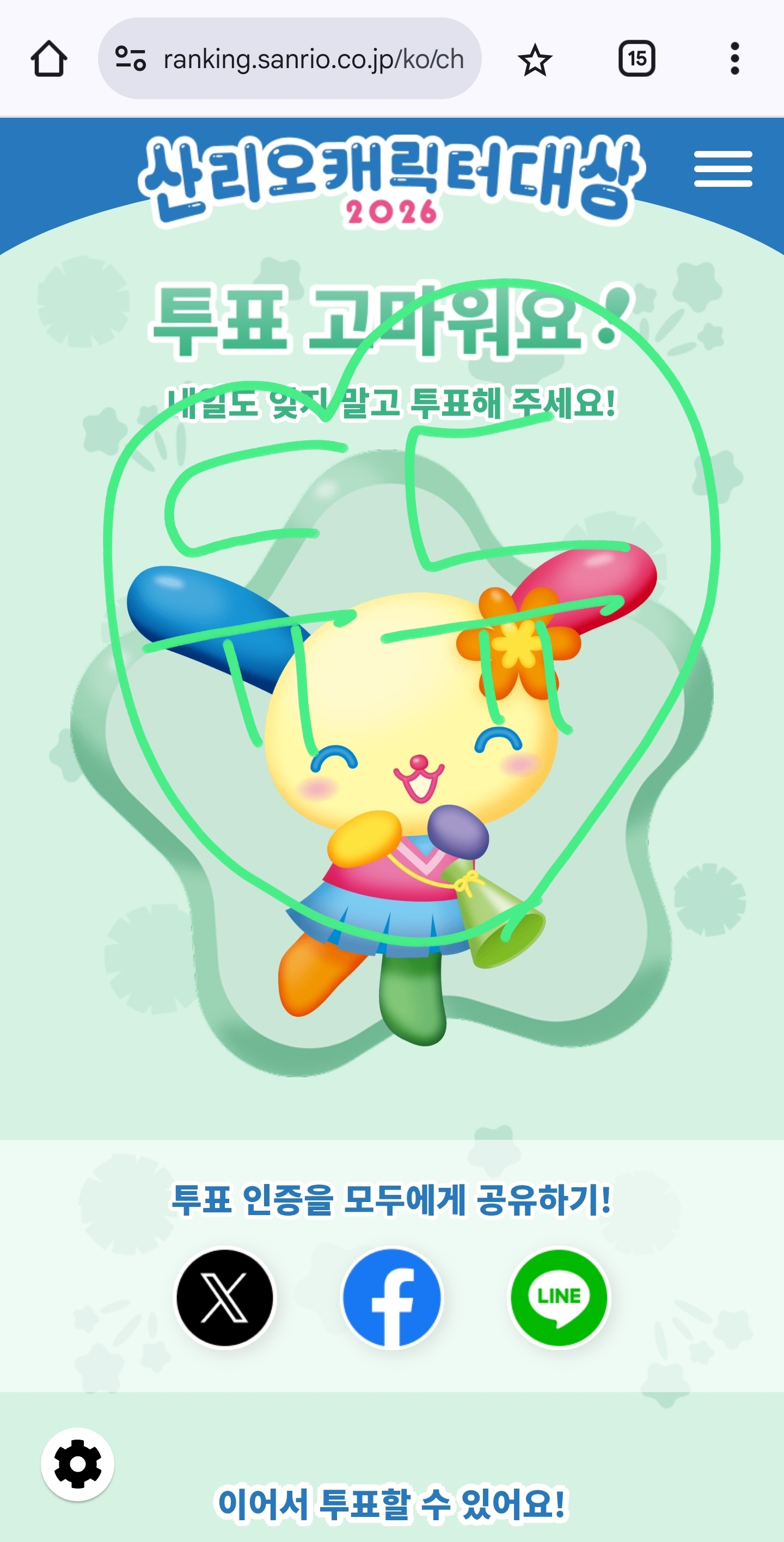 [잡담] 위즈니 지훈님, 윤아님, 우사하나 투표완💚 | 인스티즈