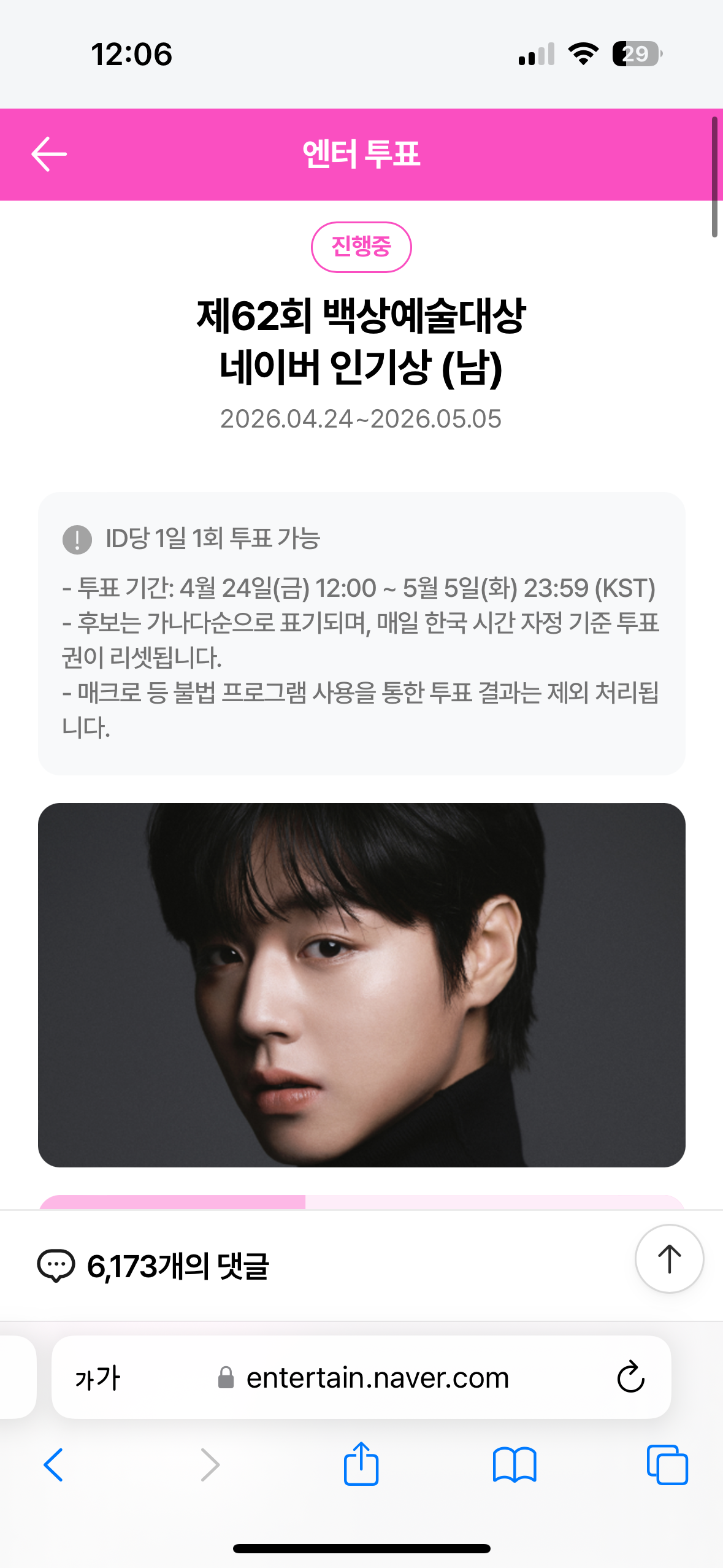 [잡담] 윤아언니 단종옵 투표 완 💚 | 인스티즈