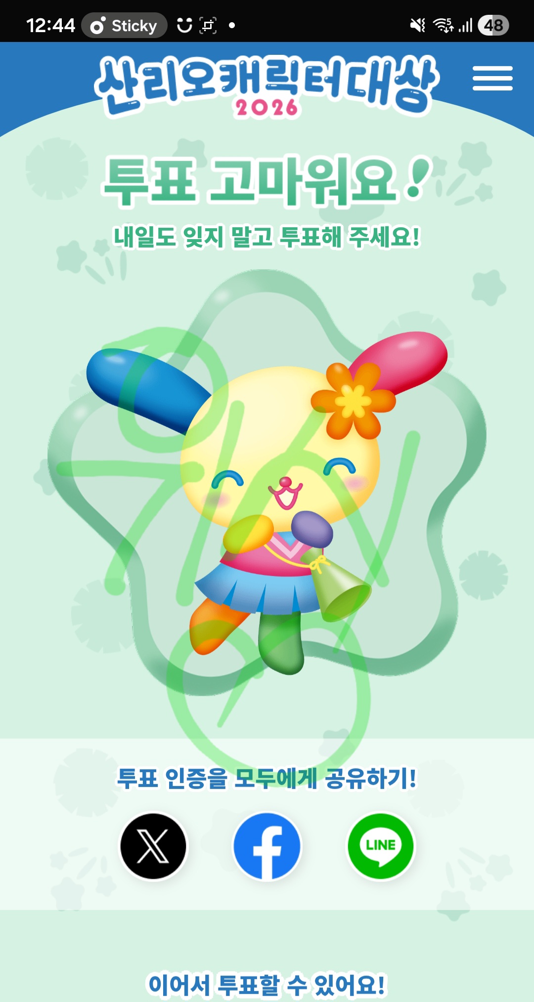 [잡담] 위시 윤아님 지훈님 우사하나 보은왔어요💚 | 인스티즈