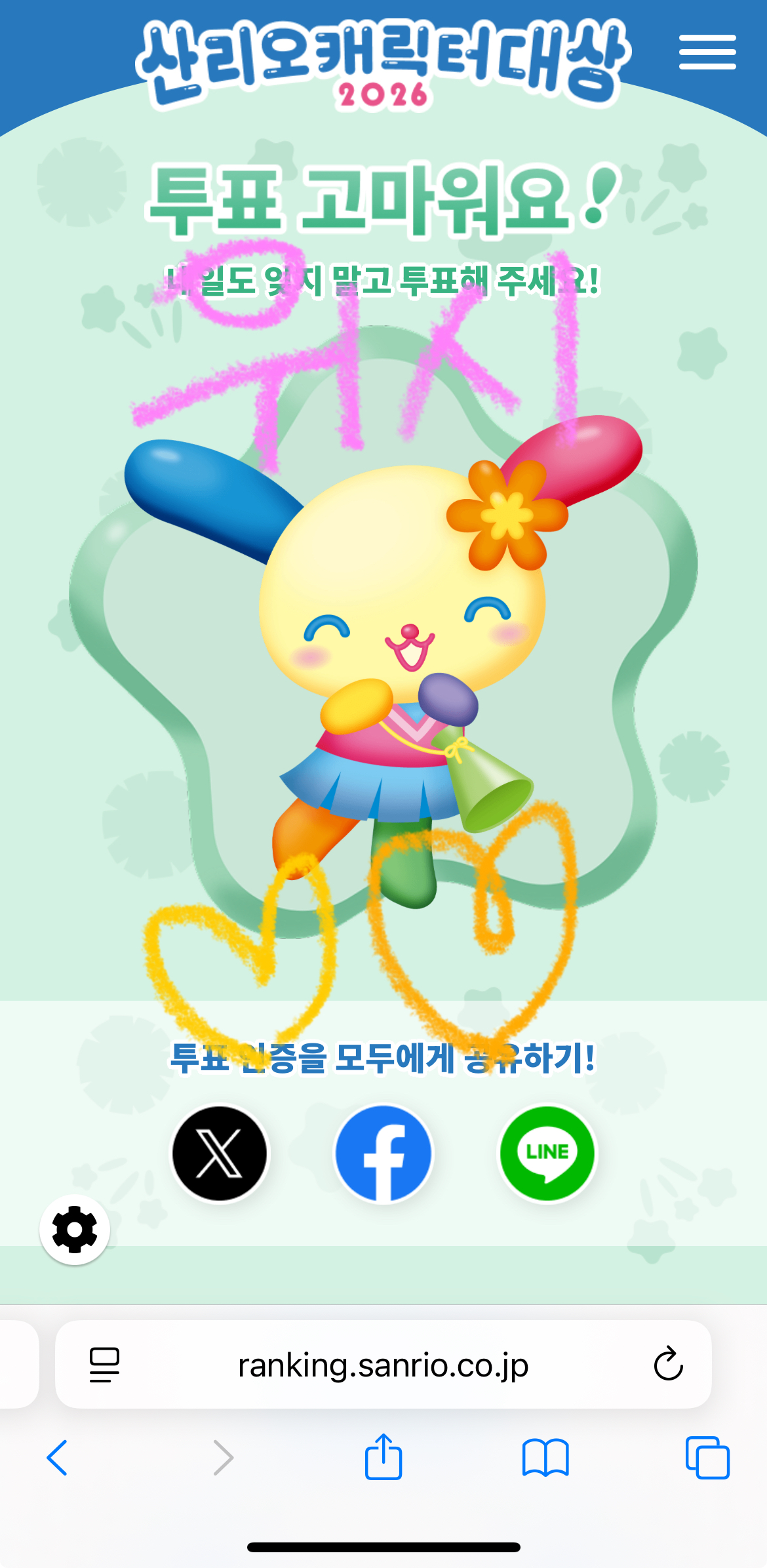 [잡담] 위시팬 우사하나 투표했어요💛🧡 | 인스티즈