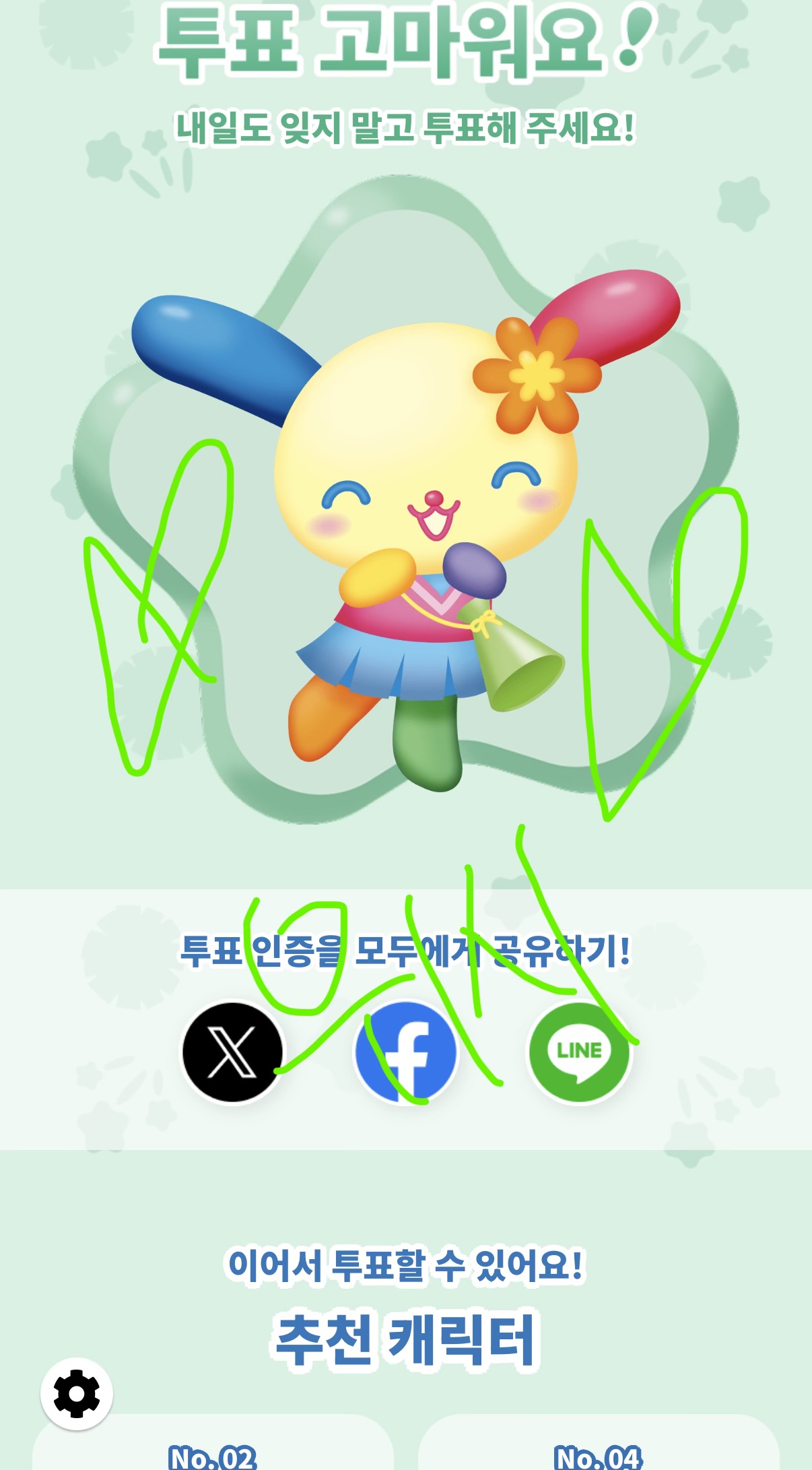 [잡담] 위즈니 우사하나💚 | 인스티즈