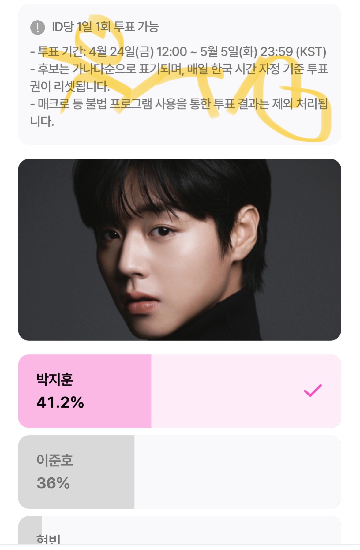 [잡담] 위즈니 단종님 투표했어요!💚 | 인스티즈