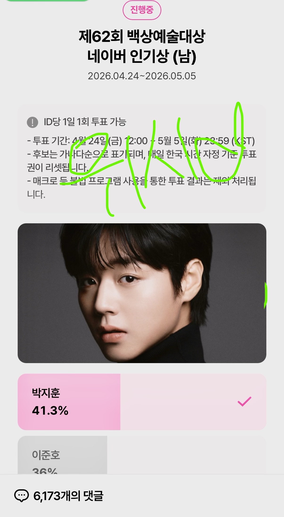 [잡담] 위즈니 단종옵 투표💚💚💚 | 인스티즈
