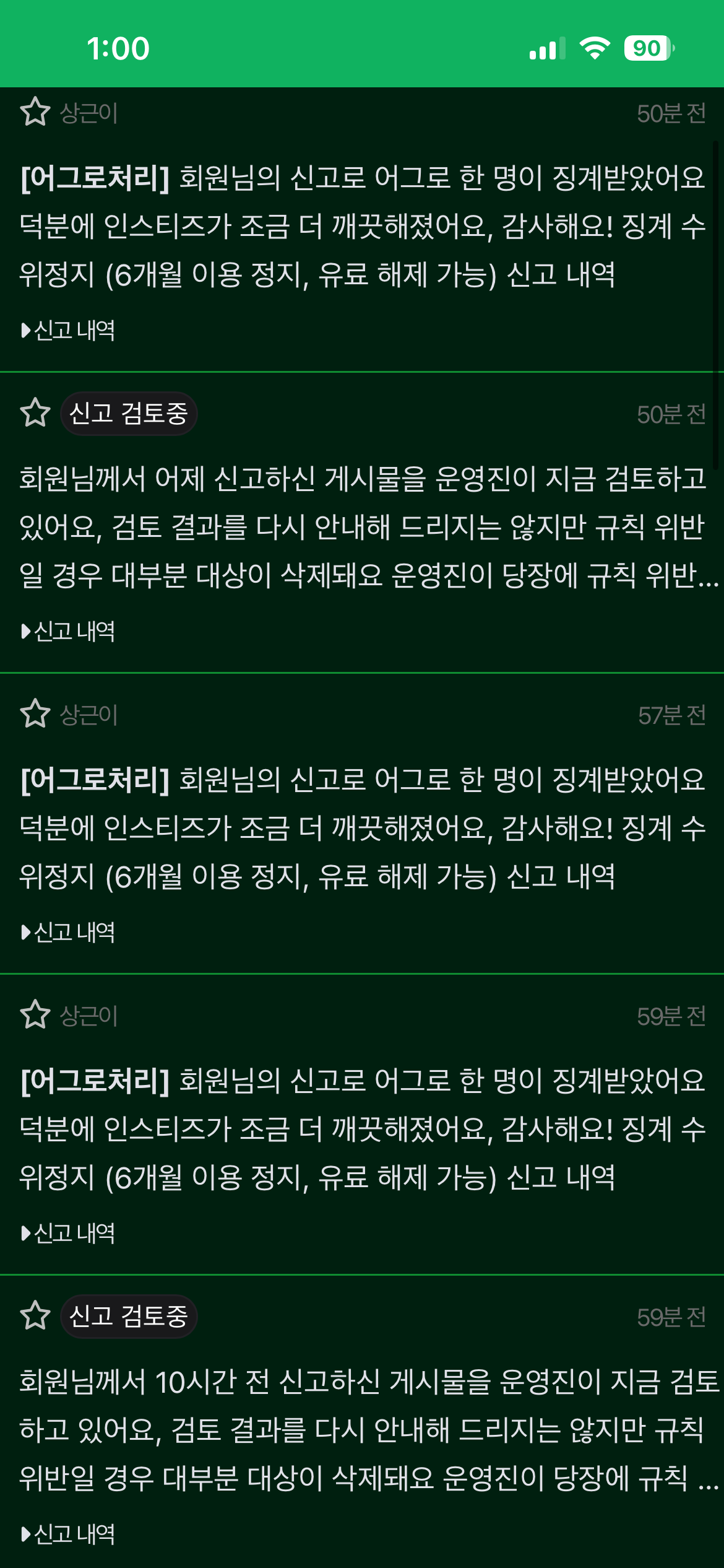 [잡담] 와 정국정병 어그로 처리 개많이 됨 (6명) | 인스티즈