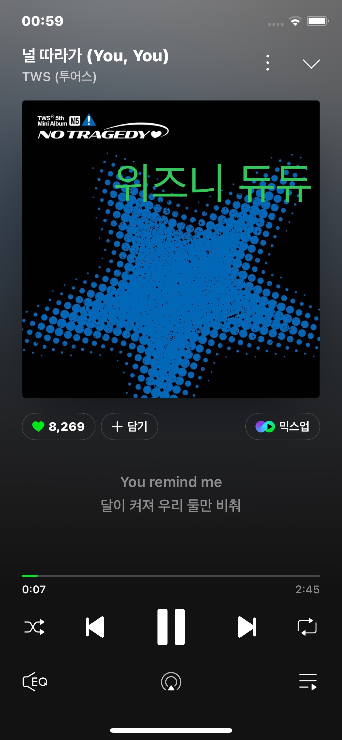 [잡담] 투어스 스밍 보은왔어요💚 | 인스티즈