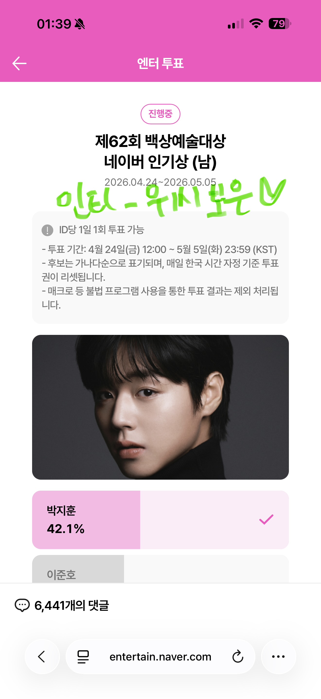 [잡담] 위즈니 보은💚지훈님♡ 윤아님♡ 우사하나♥ | 인스티즈