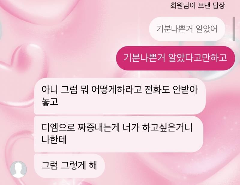 [잡담] 진짜 사소한거로 싸우네 왜이러지 | 인스티즈