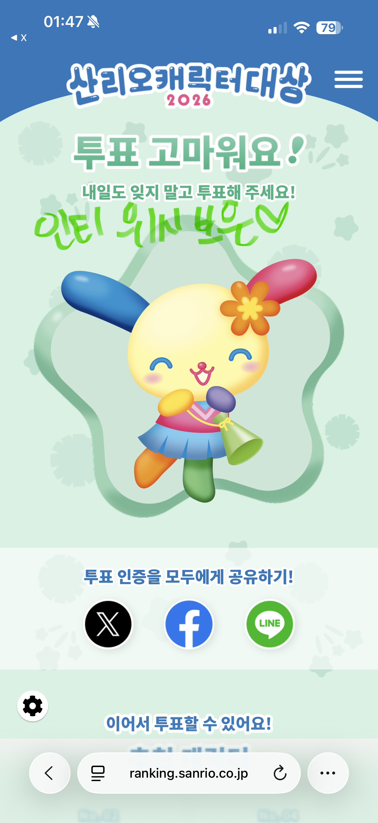 [잡담] 위즈니 보은💚지훈님♡ 윤아님♡ 우사하나♥ | 인스티즈