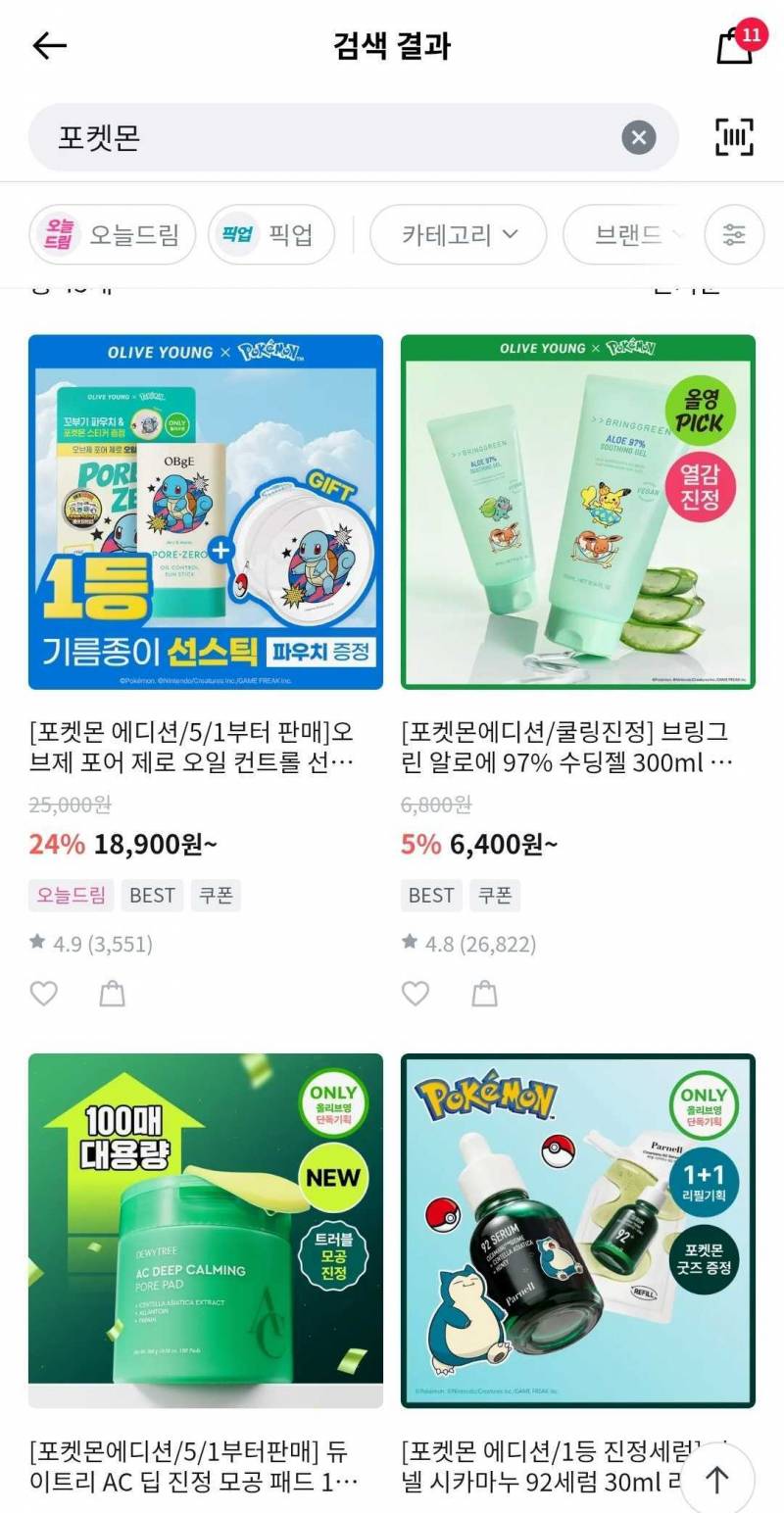 [잡담] 헐 포켓몬 올영 콜라보 하나봄 | 인스티즈