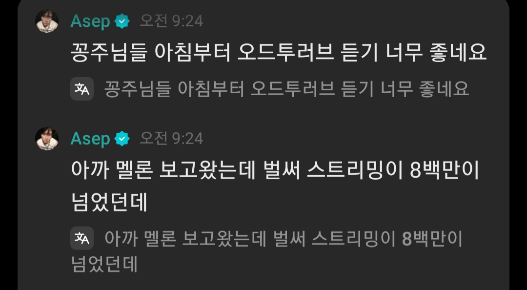 [잡담] 시온 팬들 꽁주라고 부르는 거 귀여움 | 인스티즈