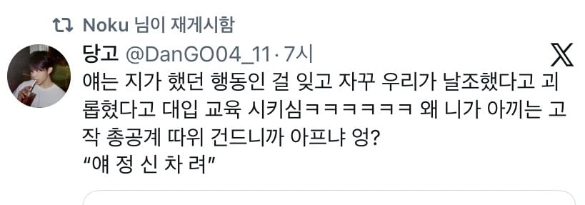[마플] ㄱㄱㅇ 팬들 종특 본질흐리기 또나왔네 | 인스티즈