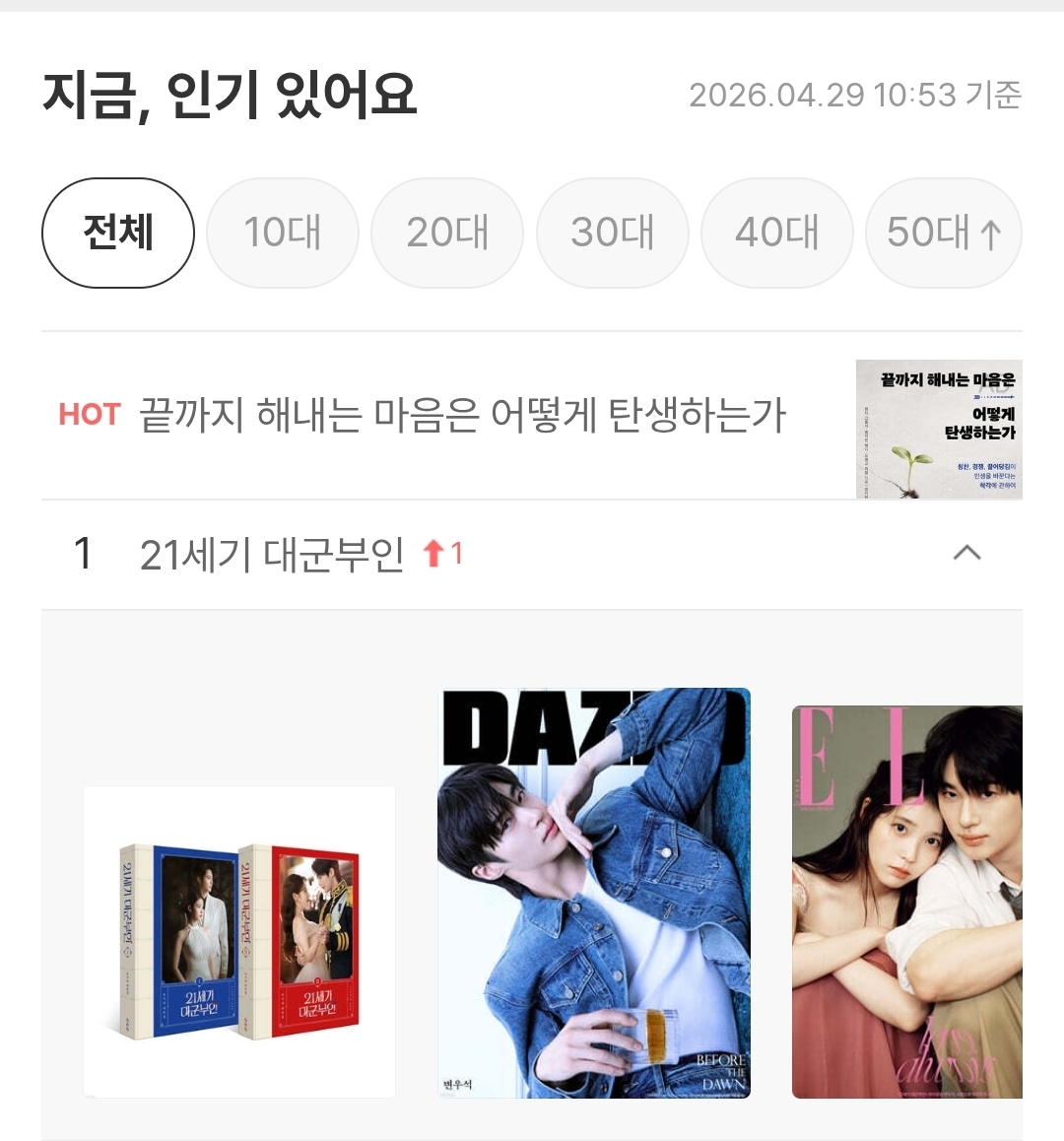 [잡담] 대군부인) 21세기 대군부인 대본집 판매 실시간인데 대박임 | 인스티즈