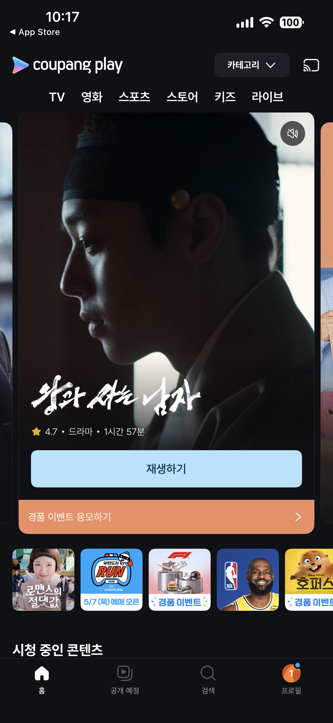 [잡담] 왕사남 소장해따.. 이제 무한시청할거양 | 인스티즈