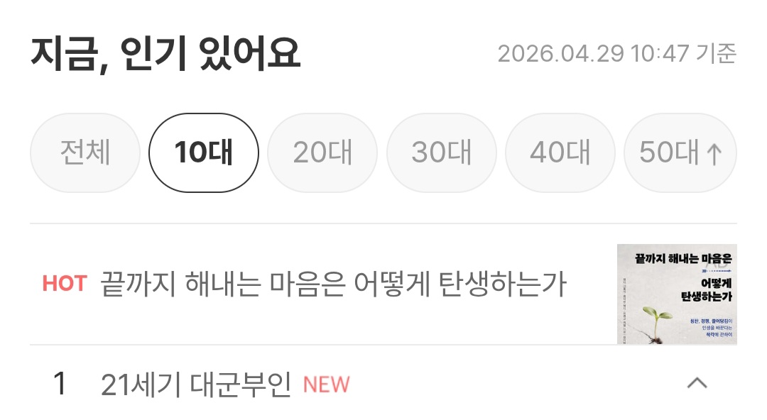[잡담] 대군부인) 21세기 대군부인 대본집 판매 실시간인데 대박임 | 인스티즈