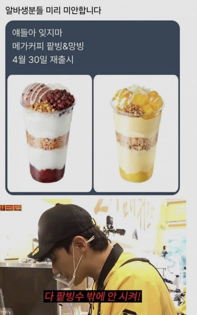 [잡담] 내일부터 메가커피 알바생 초비상 큰일남 | 인스티즈