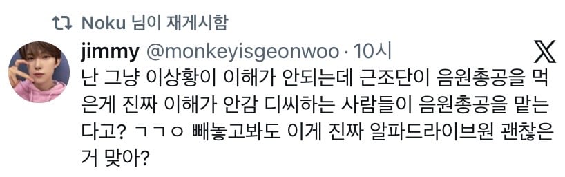 [마플] ㄱㄱㅇ 팬들 종특 본질흐리기 또나왔네 | 인스티즈