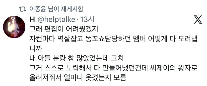 [마플] ㄱㄱㅇ 팬들 종특 본질흐리기 또나왔네 | 인스티즈