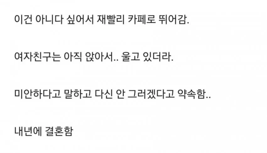 겨울에 헤어진 커플.jpg | 인스티즈