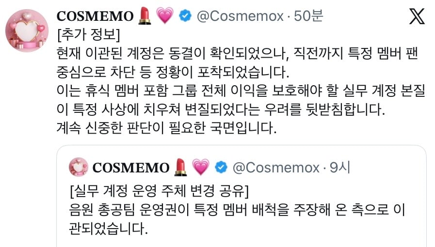 [마플] ㄱㄱㅇ 팬들 종특 본질흐리기 또나왔네 | 인스티즈