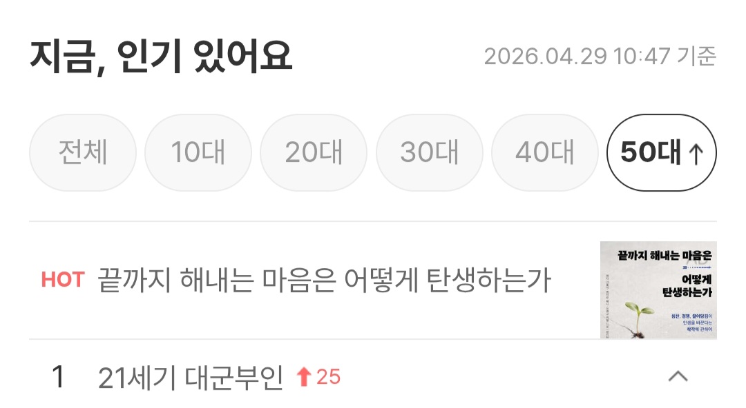 [잡담] 대군부인) 21세기 대군부인 대본집 판매 실시간인데 대박임 | 인스티즈