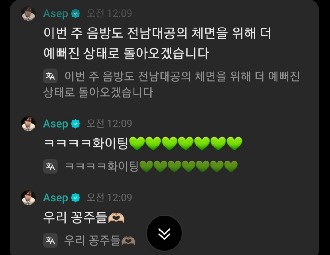 [잡담] 시온 팬들 꽁주라고 부르는 거 귀여움 | 인스티즈