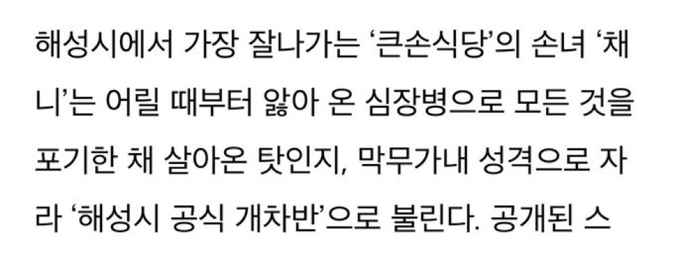 [잡담] 원더풀스) 은채니 심장병 있는거 맞았어 | 인스티즈