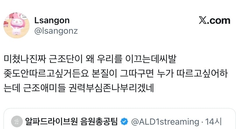 [마플] ㄱㄱㅇ 팬들 종특 본질흐리기 또나왔네 | 인스티즈