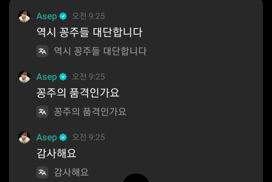 [잡담] 시온 팬들 꽁주라고 부르는 거 귀여움 | 인스티즈