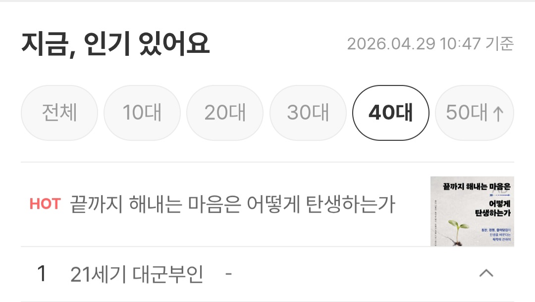 [잡담] 대군부인) 21세기 대군부인 대본집 판매 실시간인데 대박임 | 인스티즈