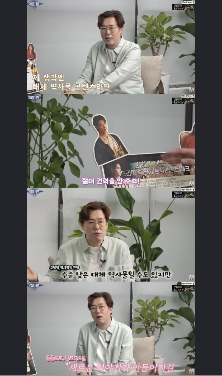 [정보/소식] 아이유·변우석 '21세기 대군부인' 날벼락…역사학자 "수준 낮은 대체 역사물" | 인스티즈