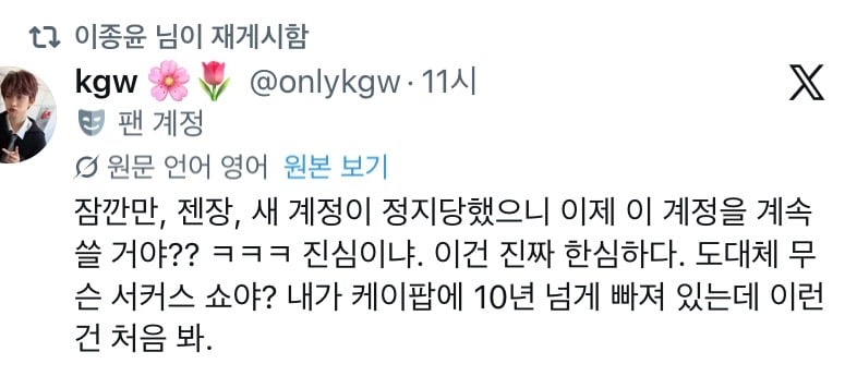 [마플] ㄱㄱㅇ 팬들 종특 본질흐리기 또나왔네 | 인스티즈